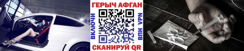 купить закладку  Каспийск  Героин хмурый 