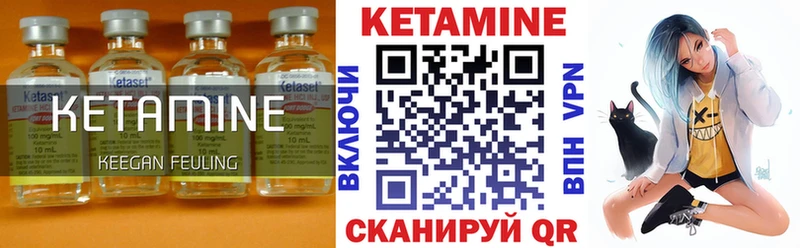 Кетамин VHQ  купить закладку  Каспийск 