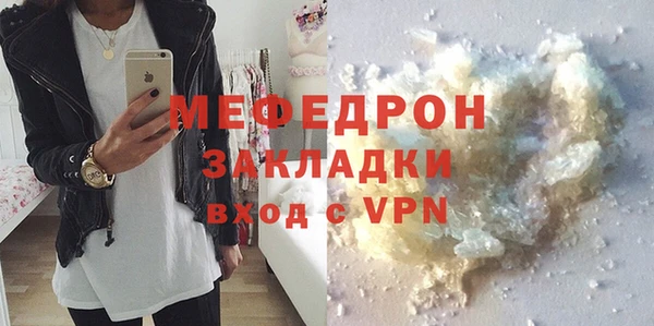 меф Вязьма